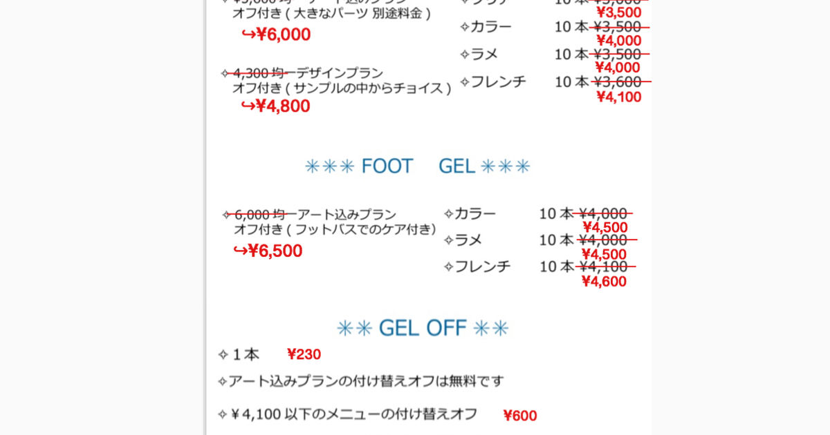 お客様へお知らせ 茨木の人気のネイルサロン Freiaから最新情報を発信します